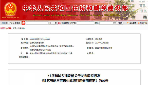 4月1日起實行！建筑要強制進(jìn)行碳排放計算